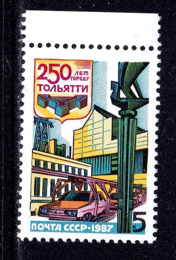 ZM  СССР 1987  г  MNH - Тольятти - фото фото фото 0