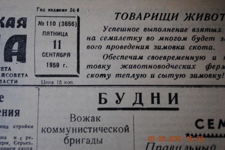 ГАЗЕТА СОЦИАЛИСТИЧЕСКАЯ РОДИНА 11 СЕНТЯБРЯ 1959 Г. - фото фото фото 1