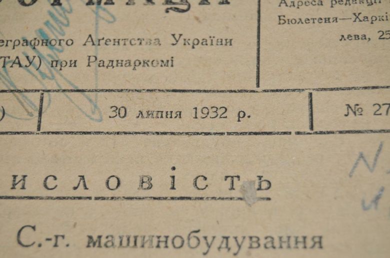 БЮЛЛЕТЕНЬ ЭКОНОМИЧЕСКОЙ ИНФОРМАЦИИ 1932Г. №27 - фото фото фото 1