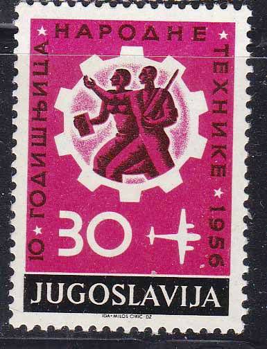 EU Югославия  1956 г MNH - фото фото фото 0