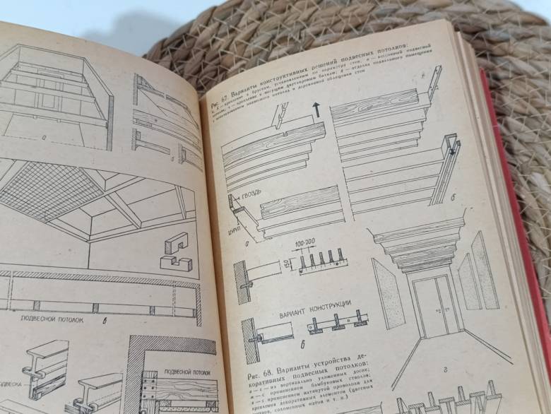Отделка поверхностей домов и квартир Ч. Новак, Р. Мештян; Пер. с чешск. 1986 - фото фото фото 5