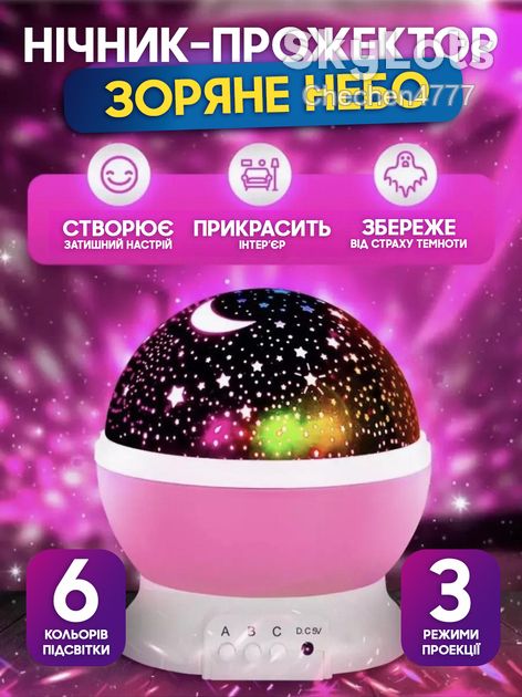 Проектор зоряного неба нічник Star Master Dream   (Рожевий) - фото фото фото 0