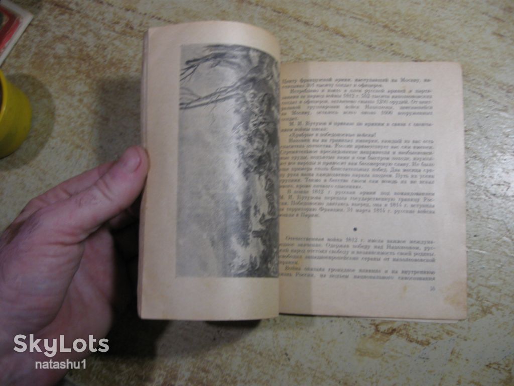 кутузовская изба 1967г - фото фото фото 3
