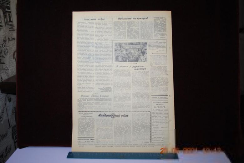 ГАЗЕТА СОЦИАЛИСТИЧЕСКАЯ РОДИНА 30 АВГУСТА 1959 Г. - фото фото фото 3
