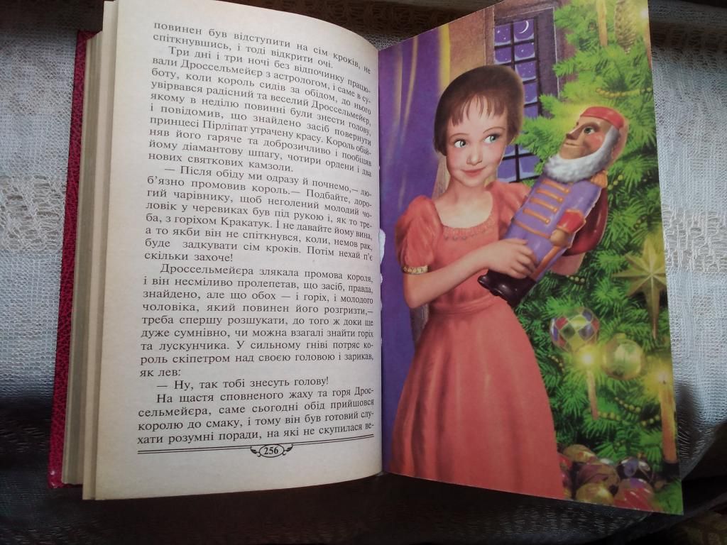 Казки Гауфа і Гофмана - фото фото фото 4