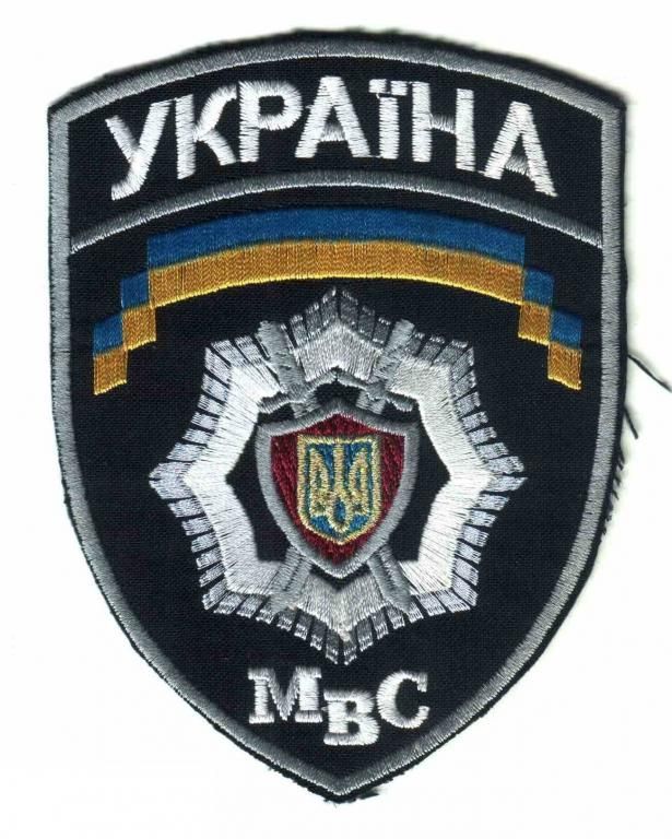 Шеврон. Украина. МВД. - фото фото фото 0