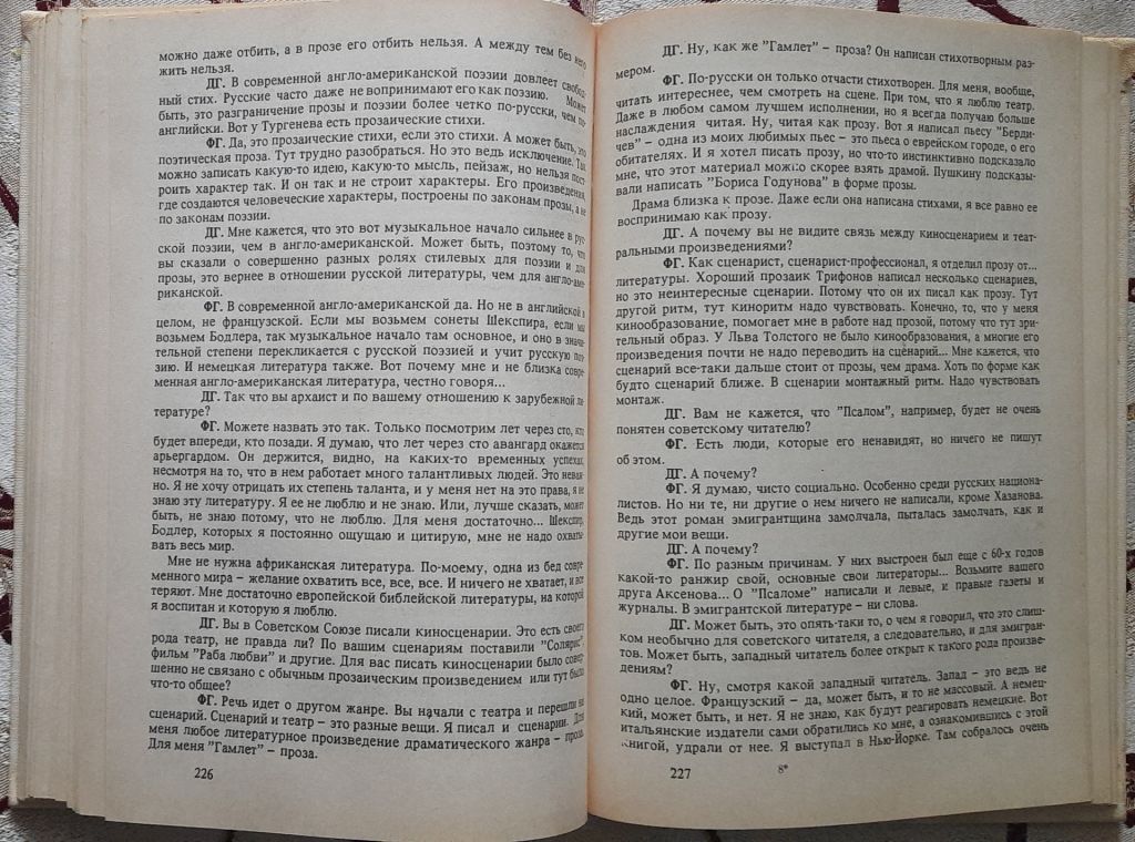 Джон Глед, "Бесіди у вигнанні". Російське літературне зарубіжжя   (рос. мовою) - фото фото фото 6