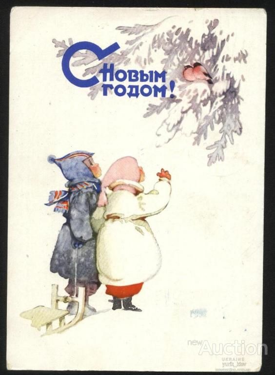 Открытка 1960 год - фото фото фото 0