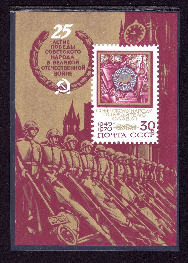 СССР 1970 г  MNH - БЛОК - ВОВ - фото фото фото 0