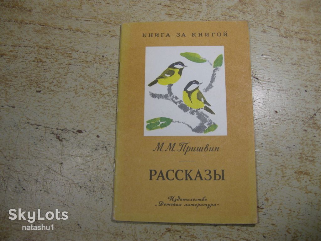 дитяча література. детская литература. - фото фото фото 0