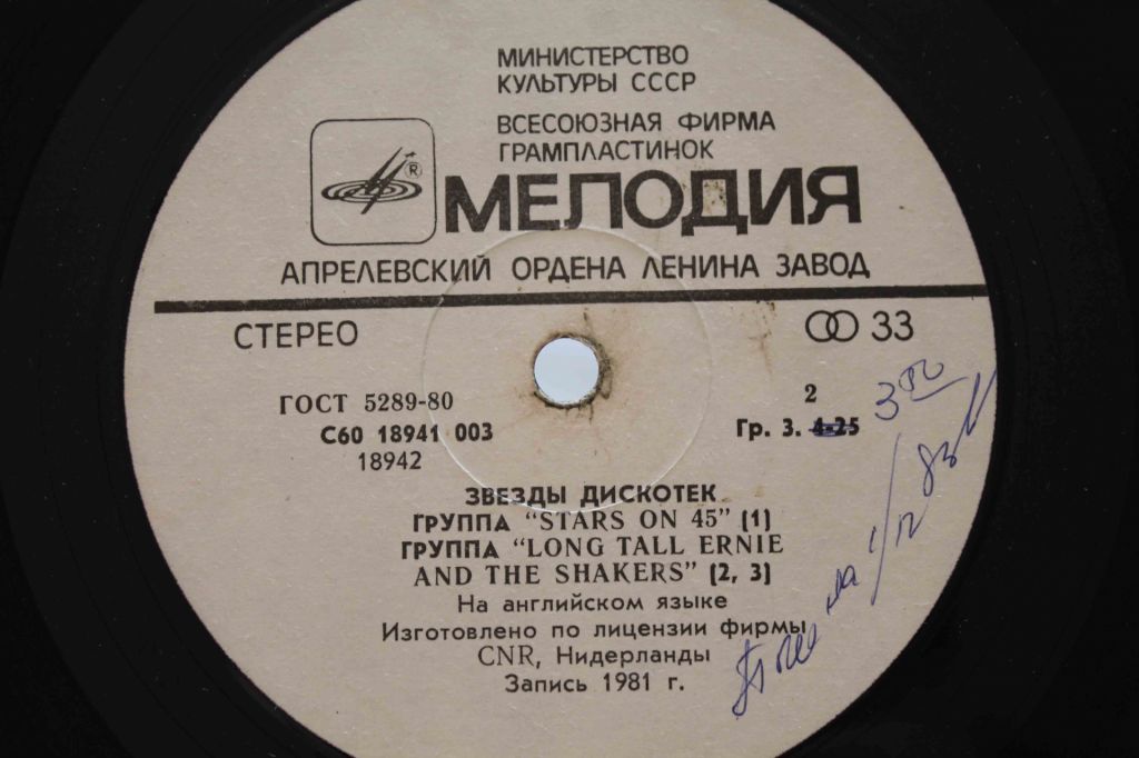 Звезды Дискотек - фото фото фото 5