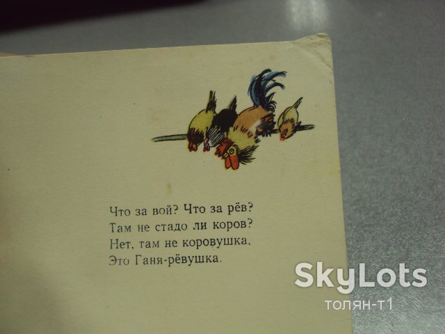 открытка девочка-ревушка 1955 каневский №15613м - фото фото фото 2