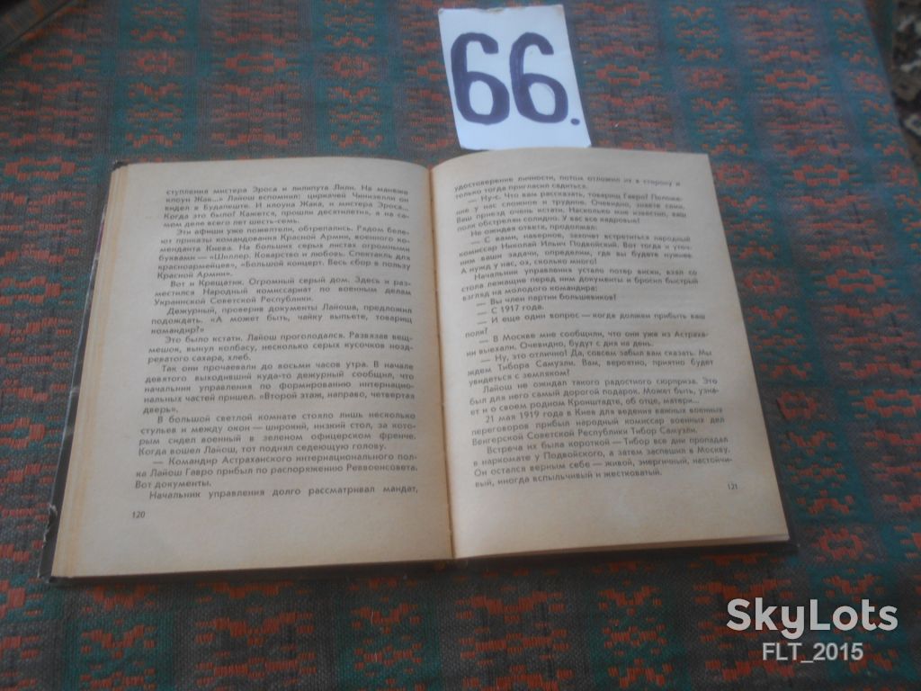 О.Васильев    След в жизни   1969 г. - фото фото фото 5