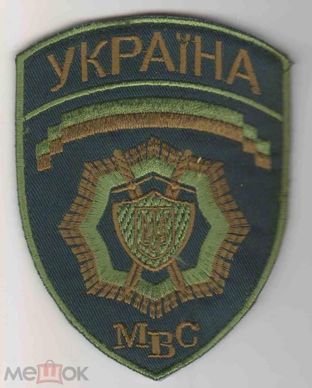 Шеврон. Украина. МВД. swet - фото фото фото 0