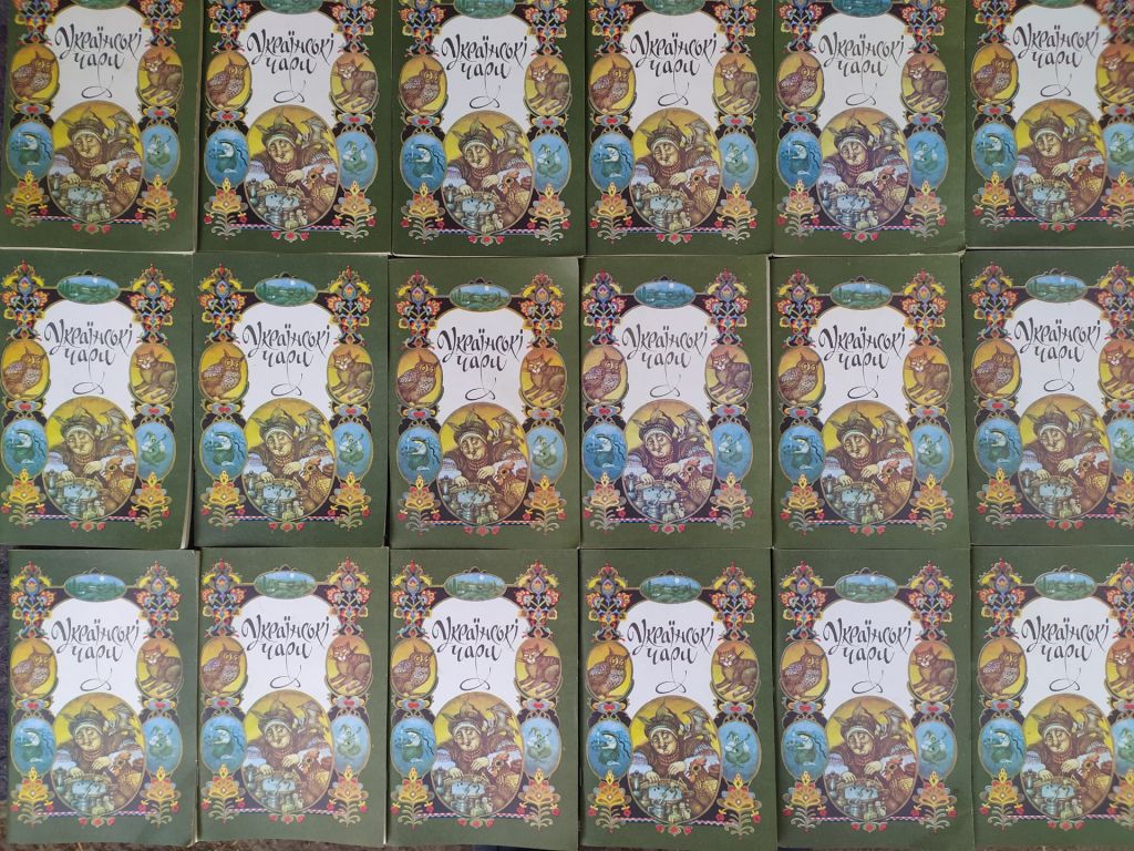 книга брошюра: УКРАЇНСЬКІ ЧАРИ  II-е изд. 1994г. - фото фото фото 0