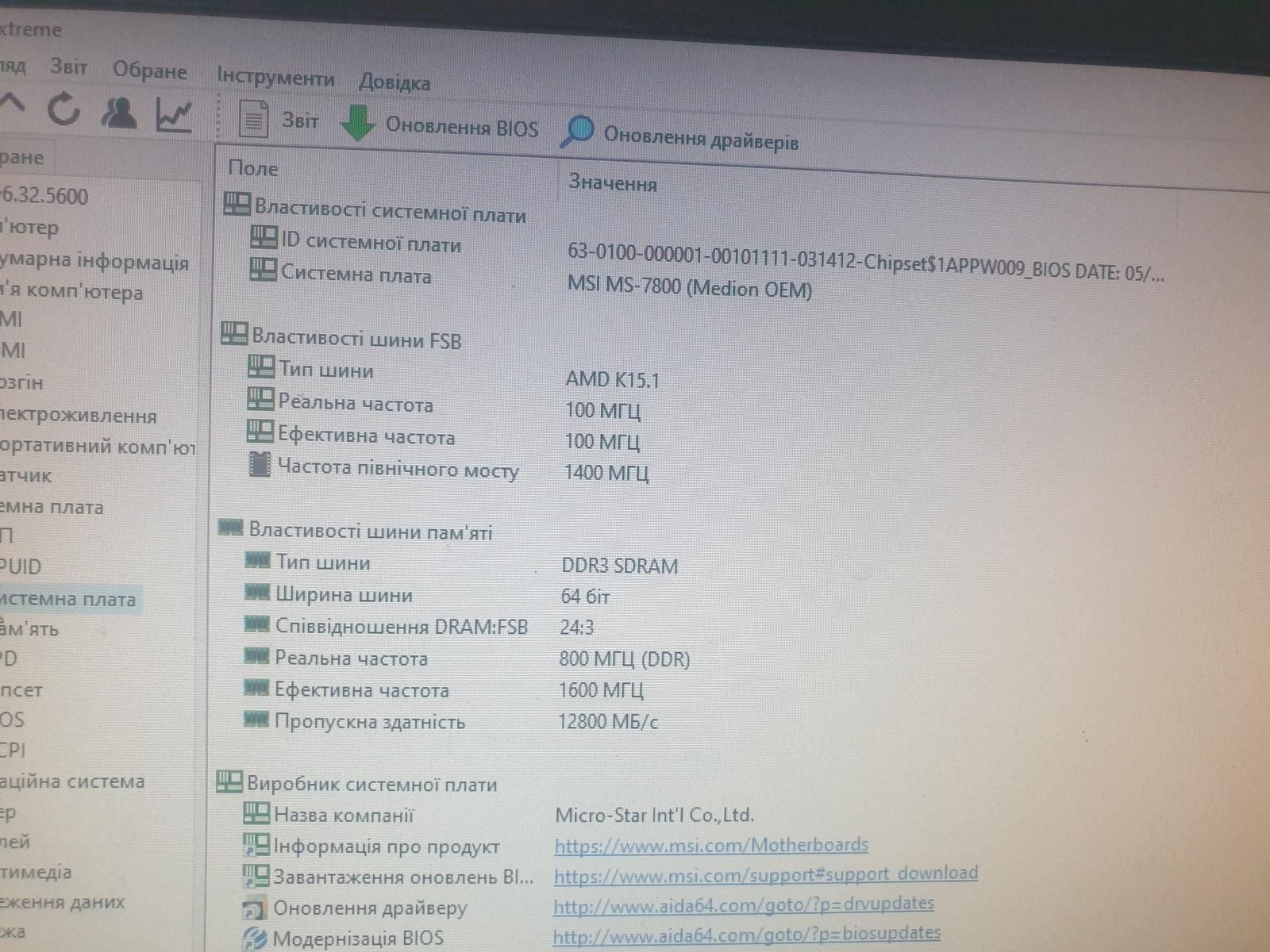 T50 MSI MS-7800 + AMD A8-5500  F9 - фото фото фото 2