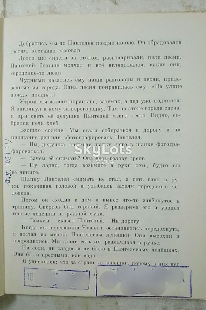 Коваль. Картофельная собака - фото фото фото 4