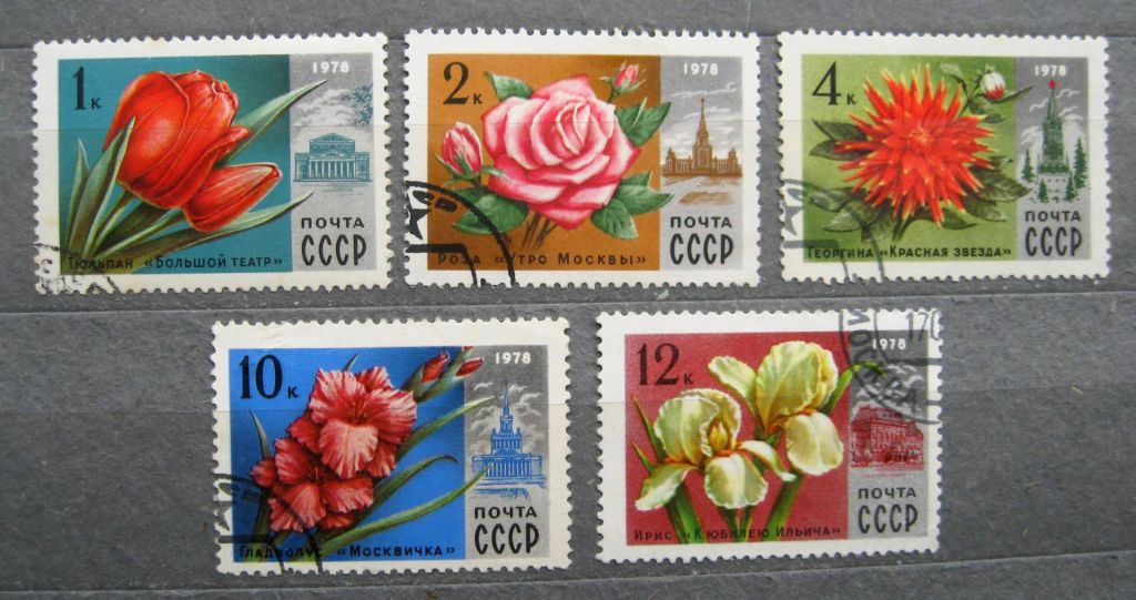 КВІТИ - ЦВЕТЫ МОСКВЫ = СССР - СРСР = 1978 р. = гаш. + - фото фото фото 0