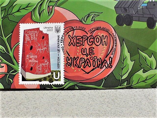 Картмаксимум " Херсон - це Україна! " - фото фото фото 1