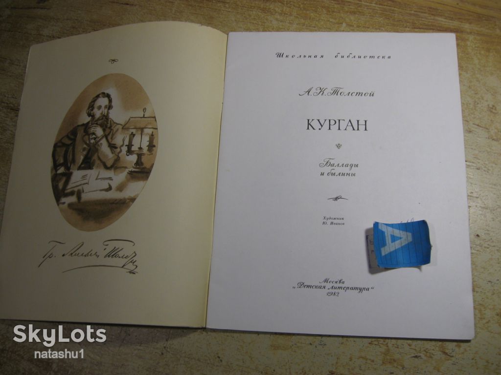 дитяча література. детская литература. - фото фото фото 1