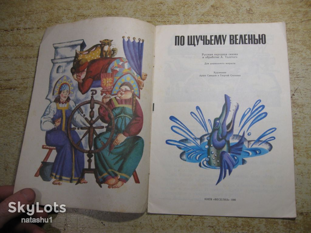дитяча література. детская литература. - фото фото фото 1