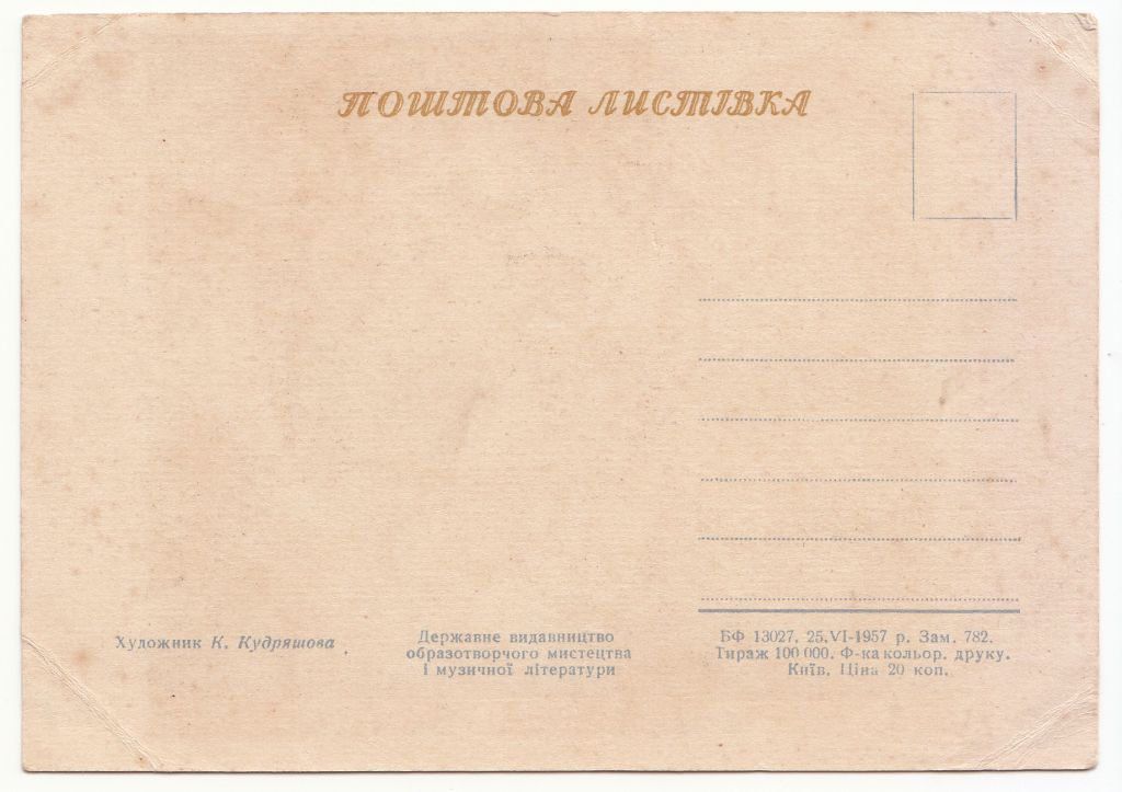 Хай живе дружба народів СРСР 1957 Кудряшова Р13 - фото фото фото 1