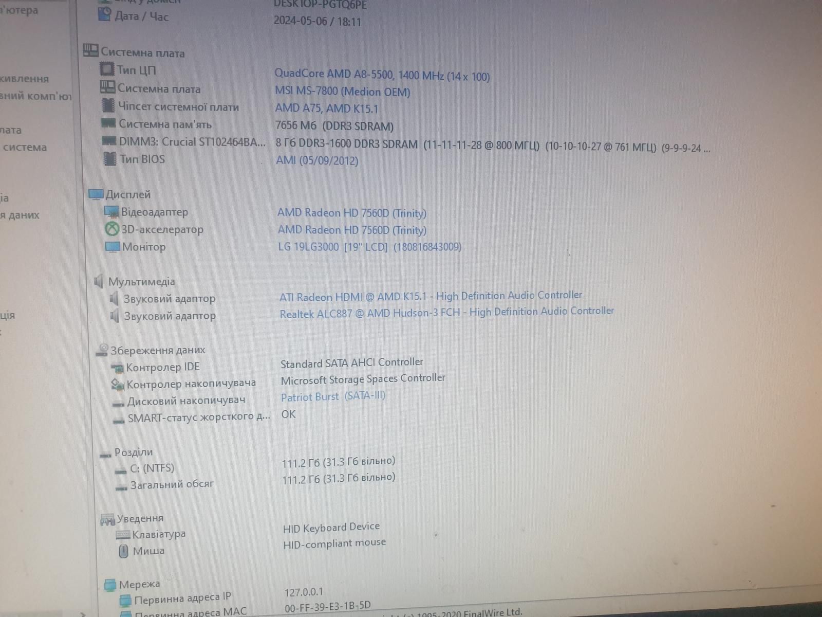 T50 MSI MS-7800 + AMD A8-5500  F9 - фото фото фото 1