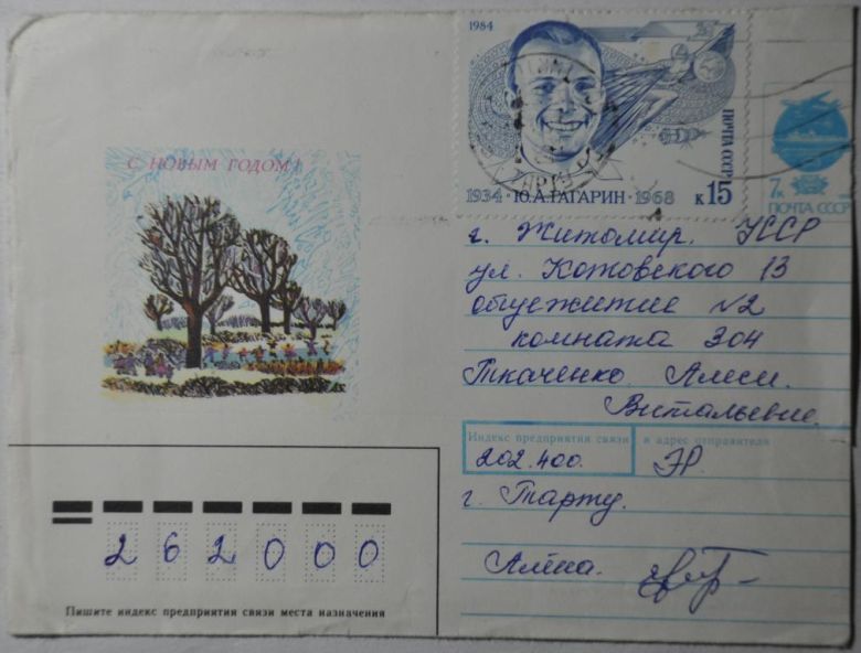 ХМК СССР Эстония-Украина 1991 Гагарин Космос - фото фото фото 0