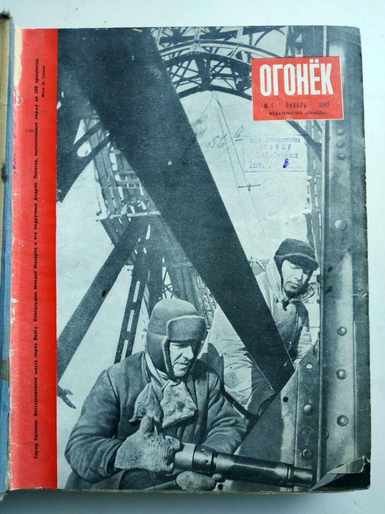 Подписка журналов ОГОНЕК за 1947 год. - фото фото фото 3