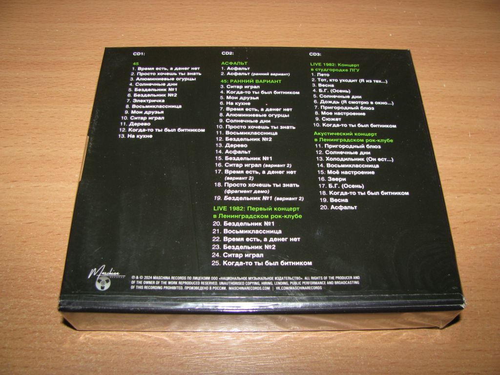 КИНО - 45   (Mashina Records 3CD BOX) ЦОЙ - фото фото фото 2