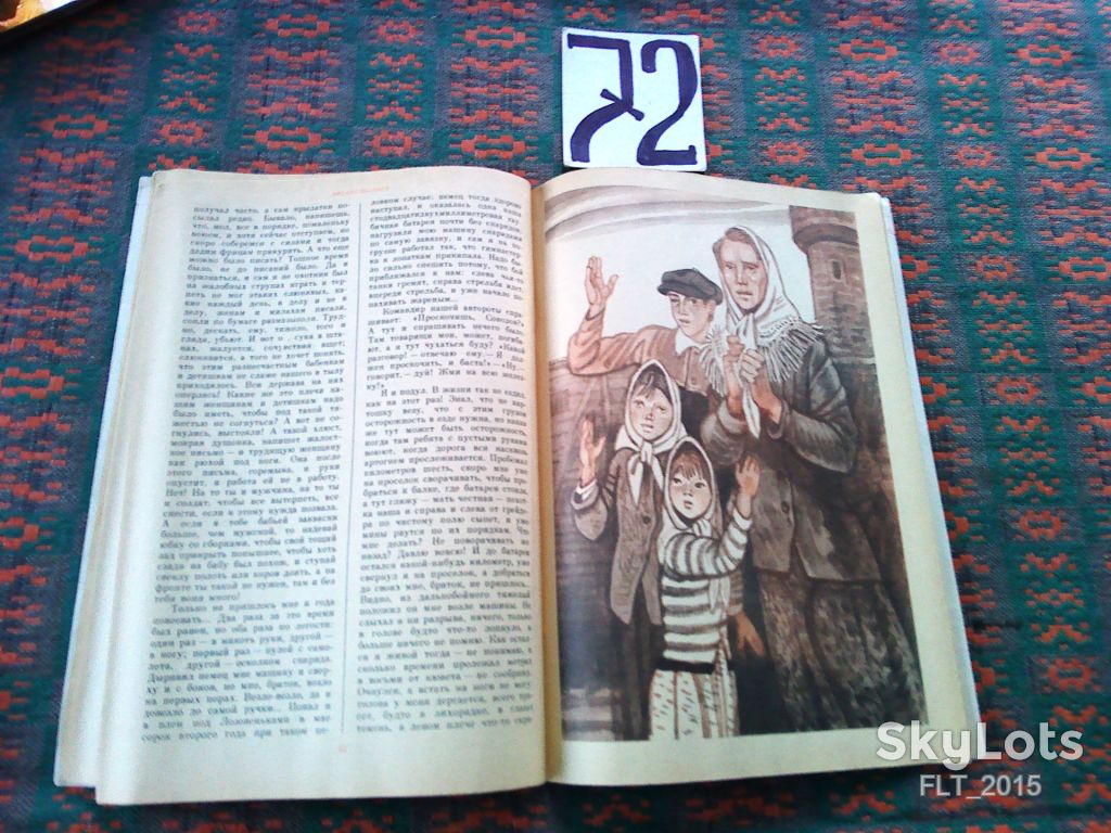М.Шолохов Алешкино сердце .Нахаленок .Судьба человека. Серия " Отрочество "    1984 г. - фото фото фото 8