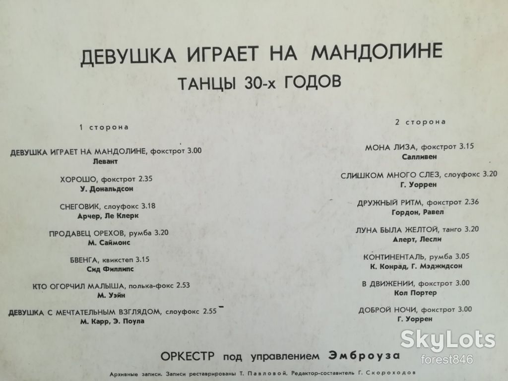 Девушка играет на мандолине  (1)-Ex.-Мелодия - фото фото фото 2