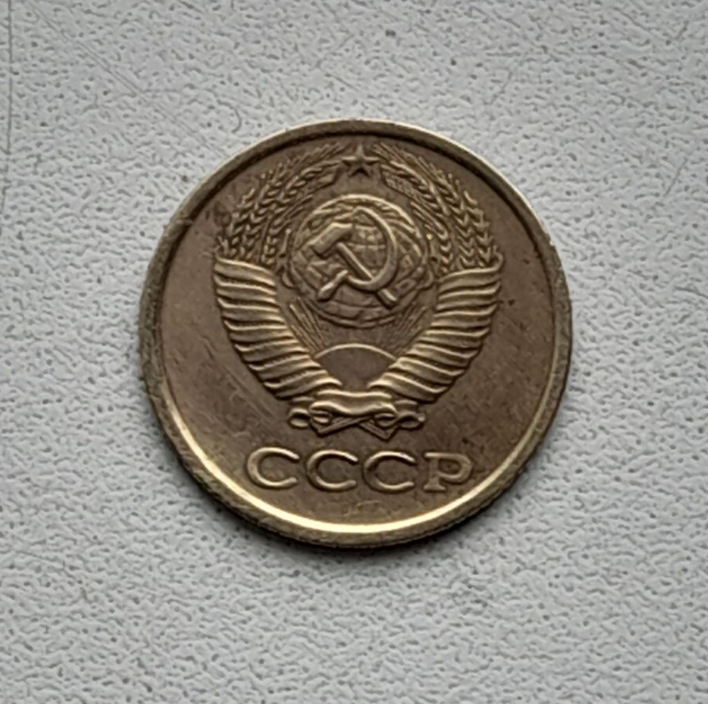 1 копейка 1976 СССР - фото фото фото 1