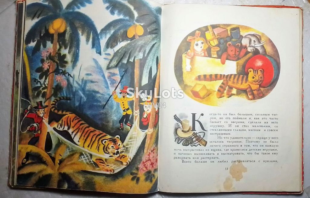 Воронин. Настоящий тигр! Рис Соловьёва - фото фото фото 6