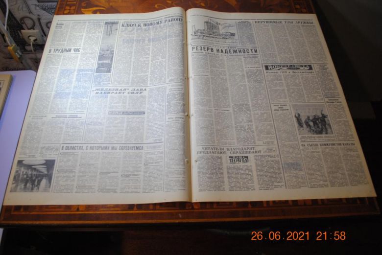 ГАЗЕТА СОЦИАЛИСТИЧЕСКИЙ ДОНБАСС 30 НОЯБРЯ 1971 Г. - фото фото фото 2
