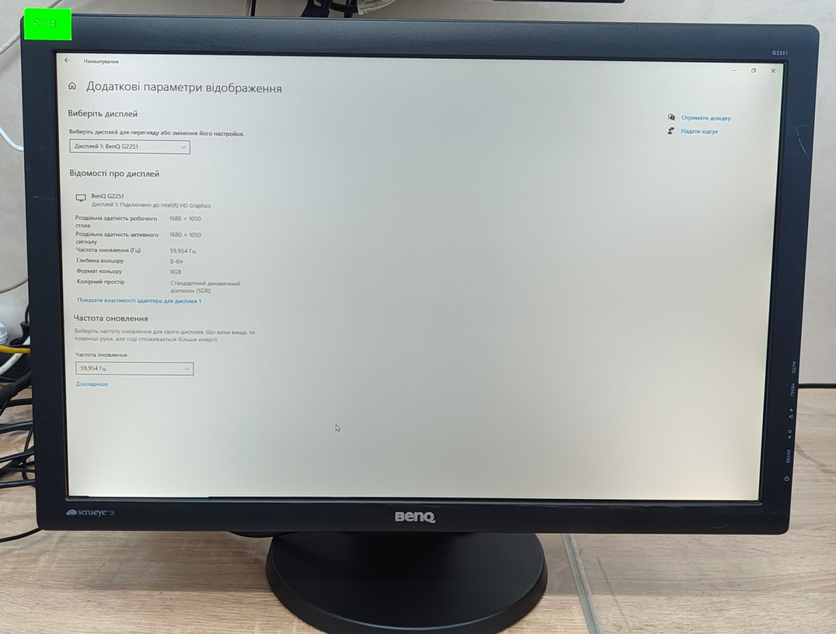 Монітор 22” BENQ SenSeye G2251-T, Б&amp;#92;У - робочий - фото фото фото 1