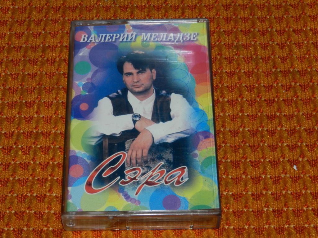 касета   Валерий Меладзе - Сэра - фото фото фото 0