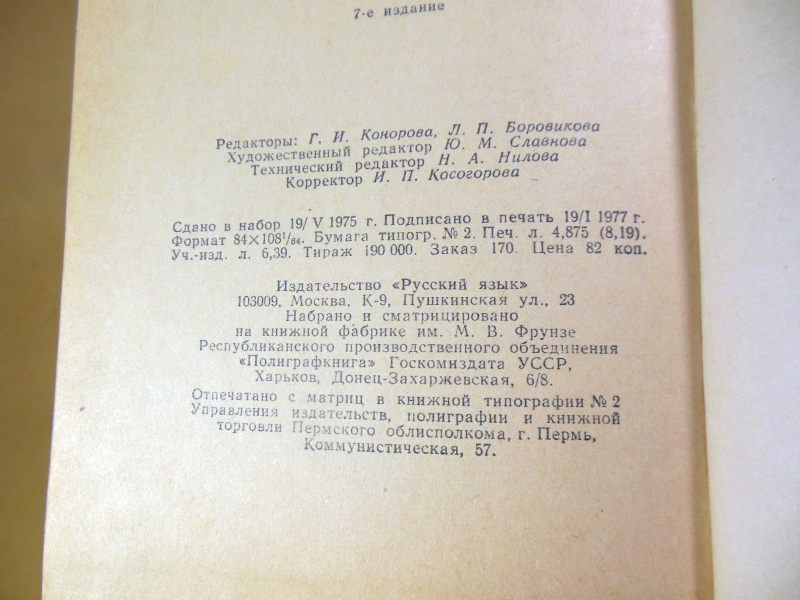 Deutsch-Russischer Sprachführer  (Немецко-русский разговорник) - фото фото фото 2