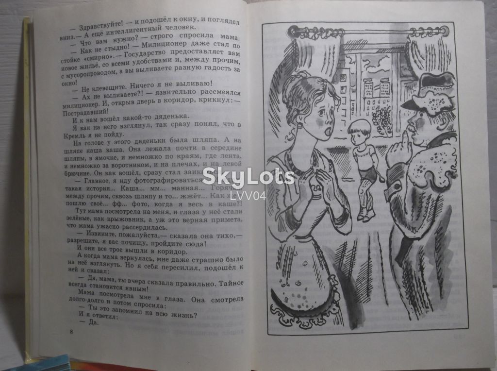 Драгунский. Денискины рассказы. Юнацтва - фото фото фото 5