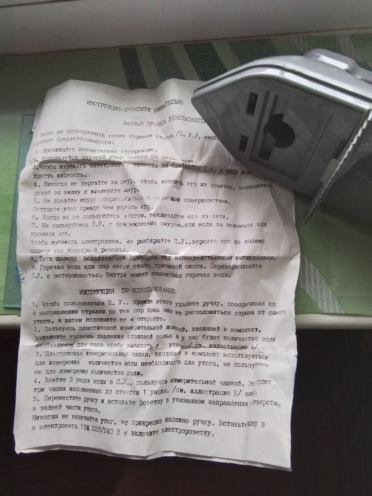 Паровой утюг Turro Турро - фото фото фото 2