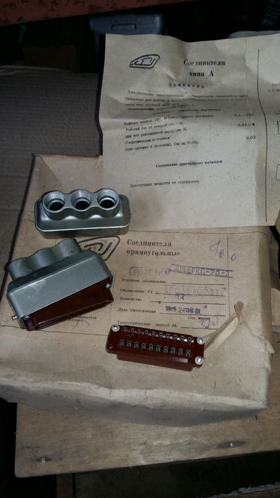 ЛОТ-42шт. Розетки РШАГ КП-20-3. новые с хранения, в заводских упак. без втулок - фото фото фото 1