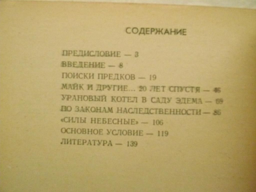 Матюшин Г.Н. У истоков человечества. - фото фото фото 3