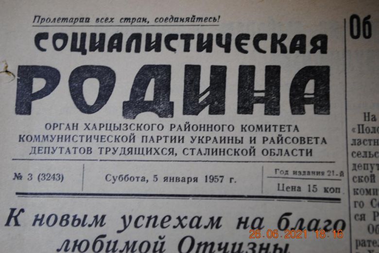 ГАЗЕТА СОЦИАЛИСТИЧЕСКАЯ РОДИНА 5 ЯНВАРЯ 1957 Г. - фото фото фото 1