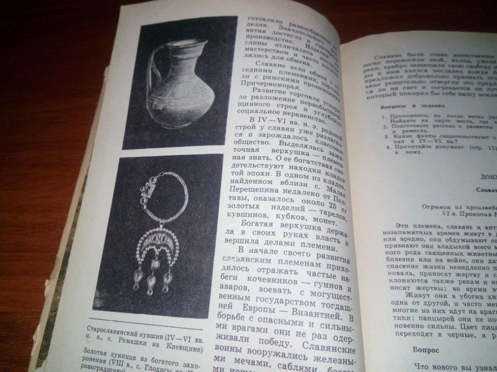 История Украинской ССР  (7-8) - фото фото фото 3