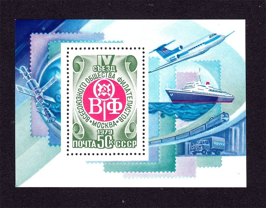 Флот .  СССР 1979 г  MNH - блок  - космос - авиация - фото фото фото 0