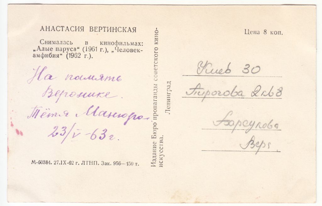Анастасия Вертинская 1962 Р13 - фото фото фото 1