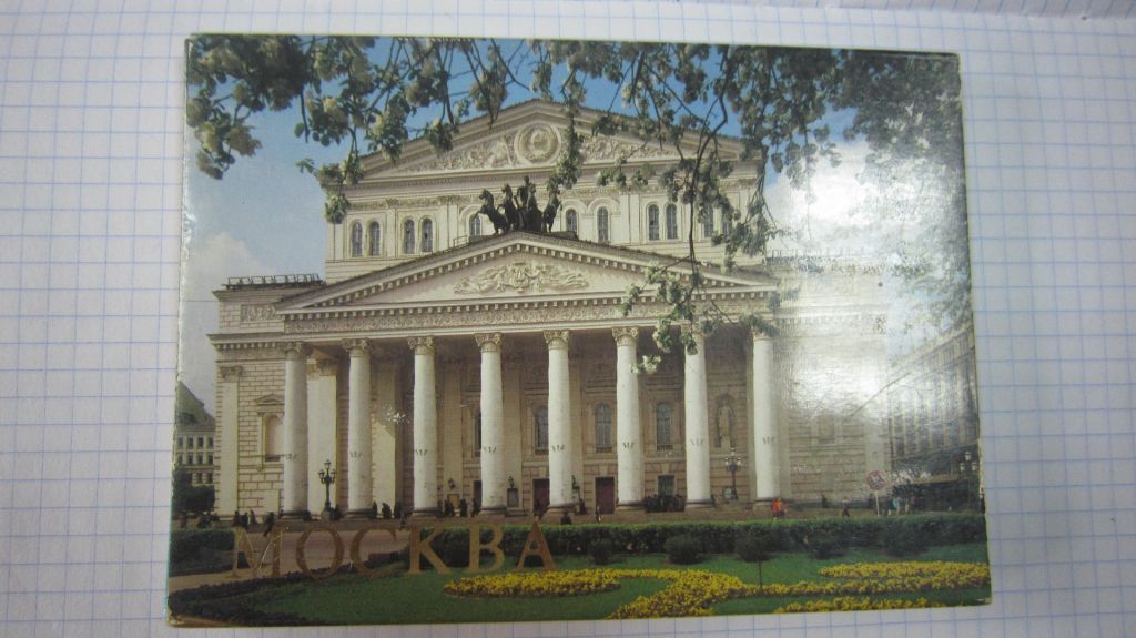 МОСКВА 17 ШТ - фото фото фото 1