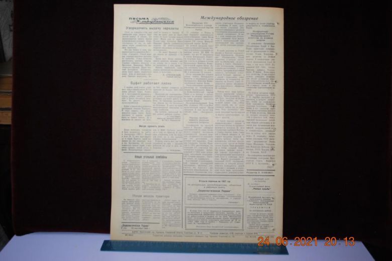 ГАЗЕТА СОЦИАЛИСТИЧЕСКАЯ РОДИНА 30 СЕНТЯБРЯ 1956 Г. - фото фото фото 3