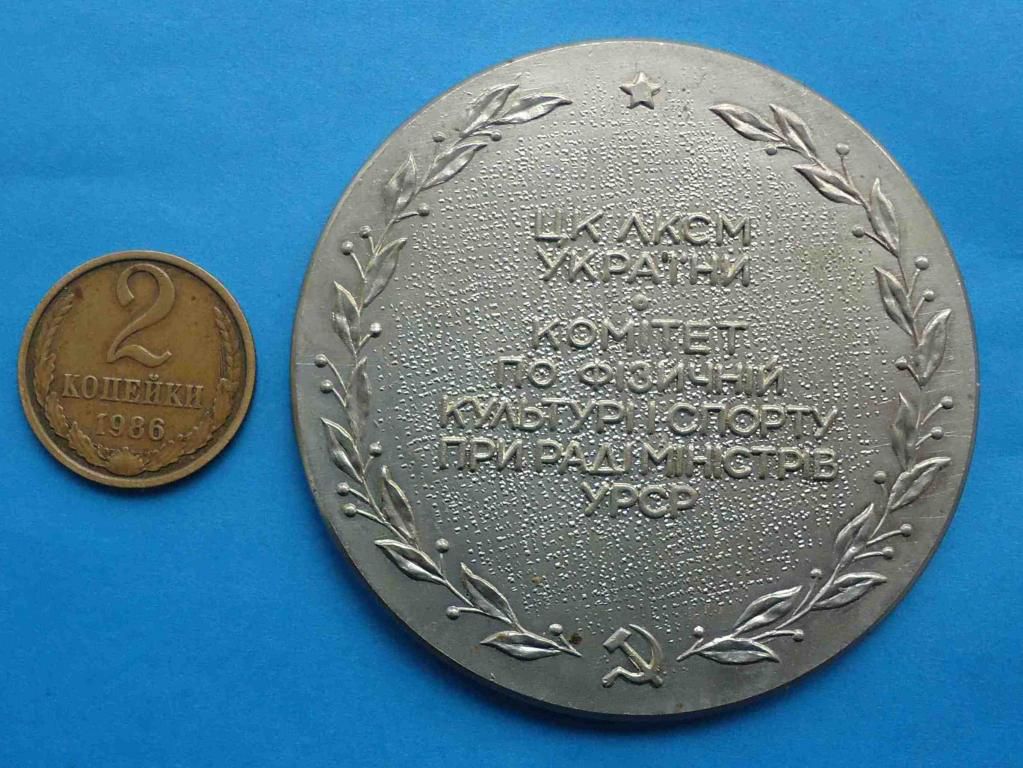 Многоборье ГТО УССР ЦК ЛКСМУ настольная тяжелая - фото фото фото 2