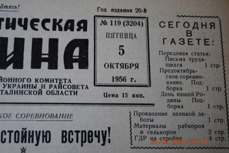 ГАЗЕТА СОЦИАЛИСТИЧЕСКАЯ РОДИНА 5 ОКТЯБРЯ 1956 Г. - фото фото фото 1